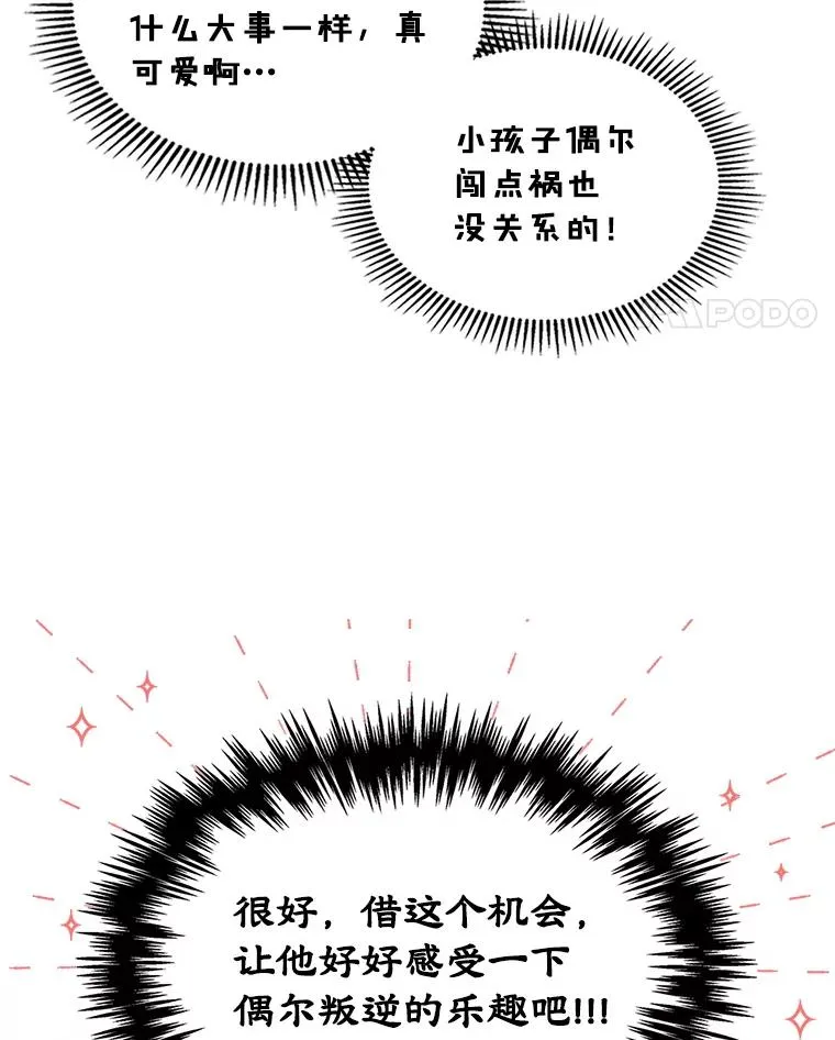 4.他的喜好102