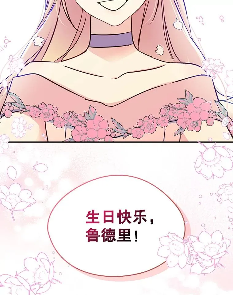 17.生日晚宴82
