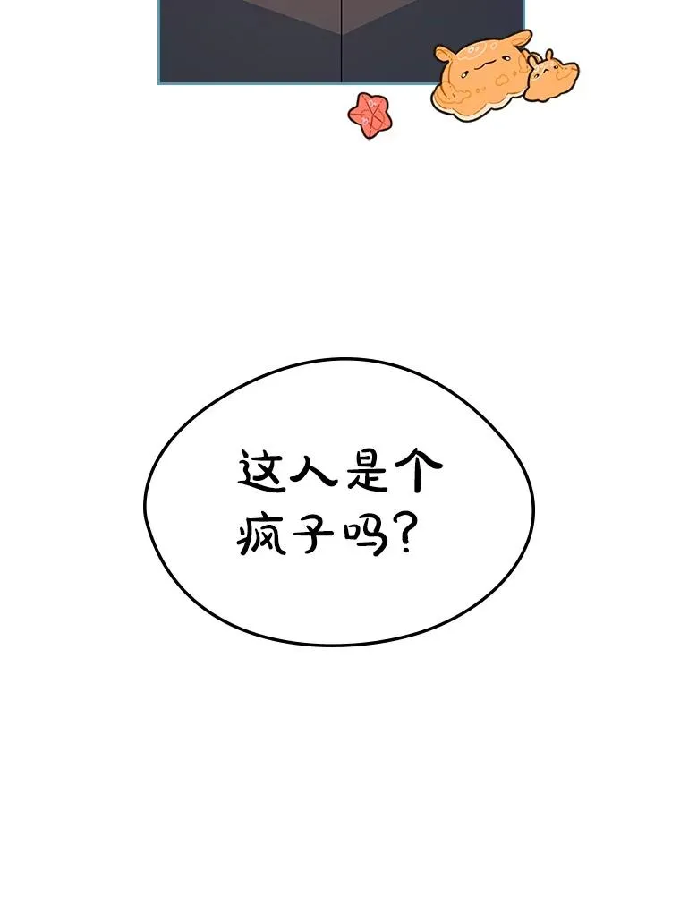 26.完全不同的他88