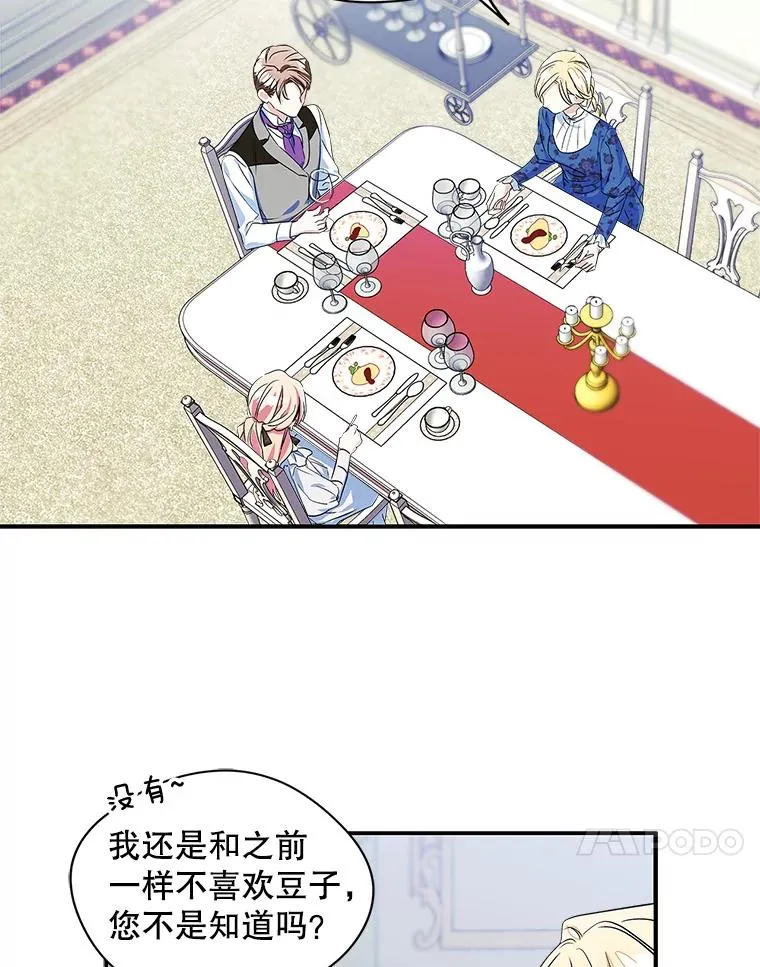 5.识破谎言82