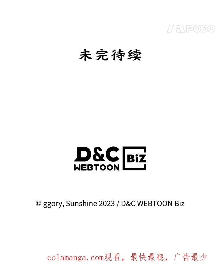 20.悲剧的开始85