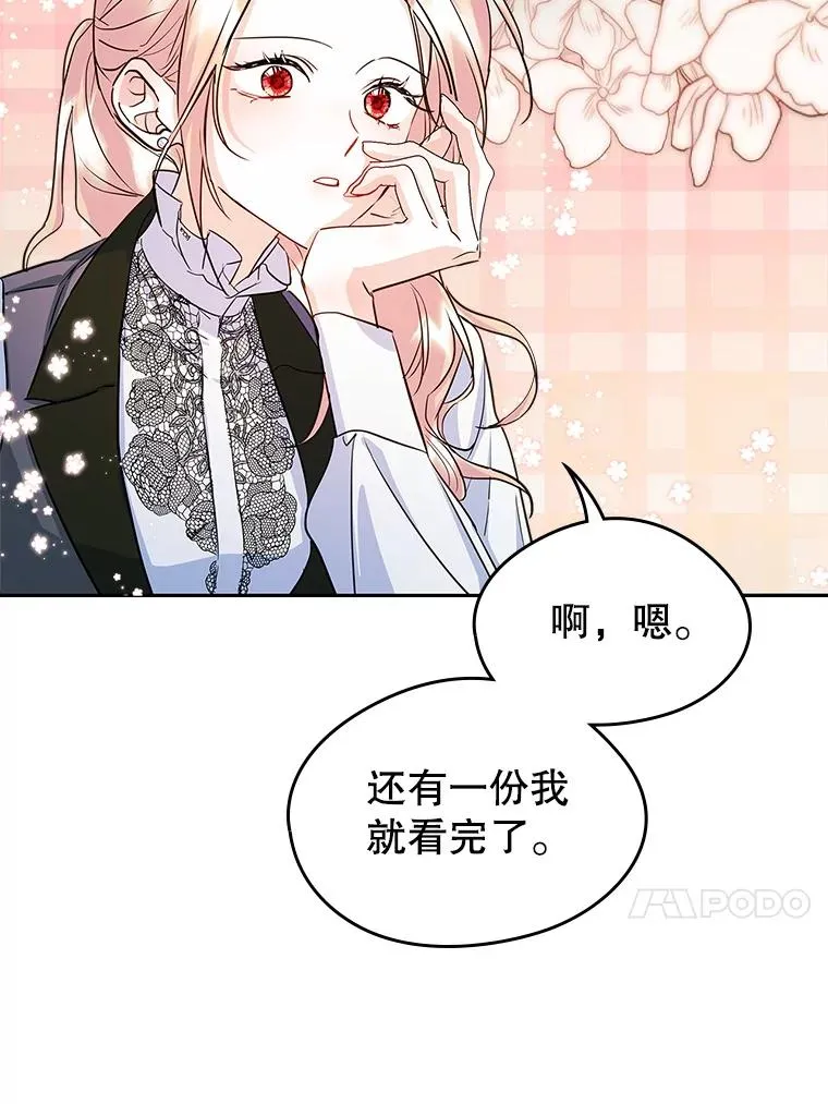 26.完全不同的他71