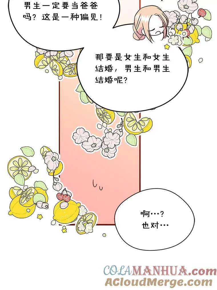 11.过家家54
