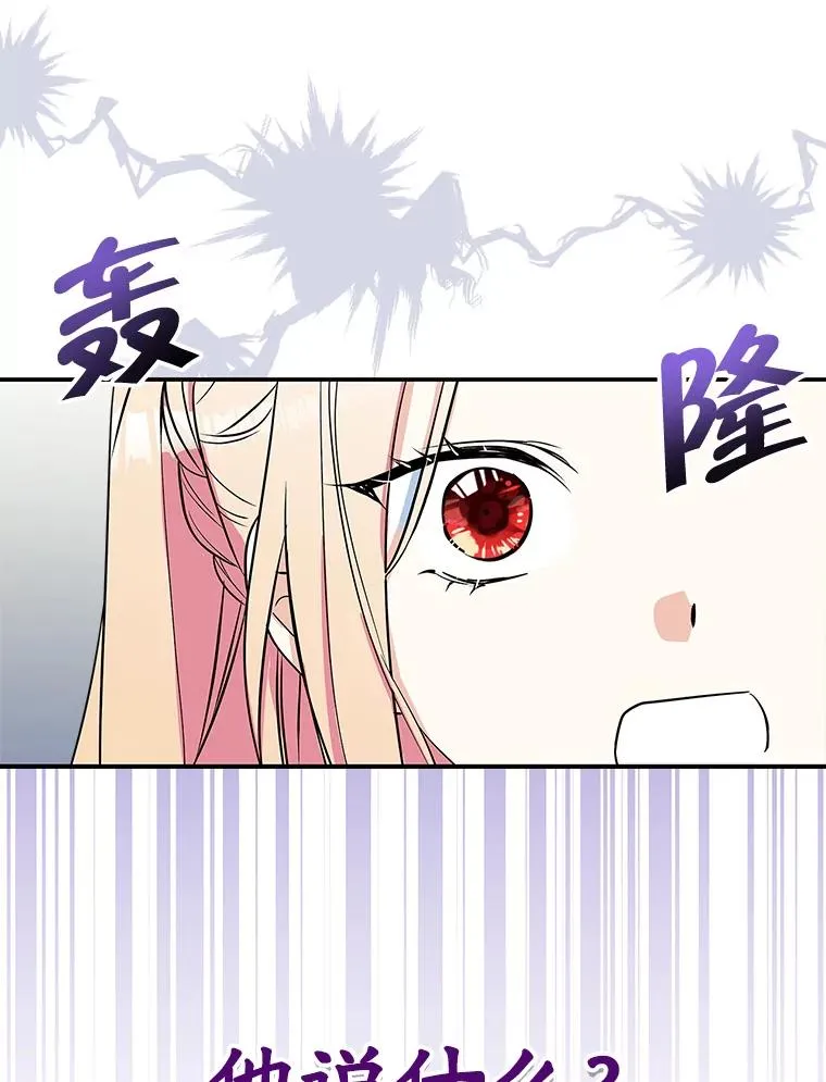 5.识破谎言68