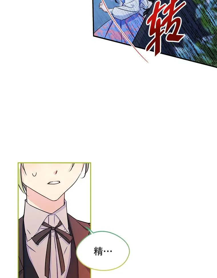 12.遇见精灵？59