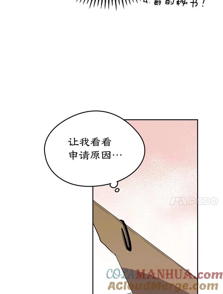 26.完全不同的他84