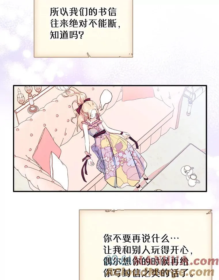19.互通书信32
