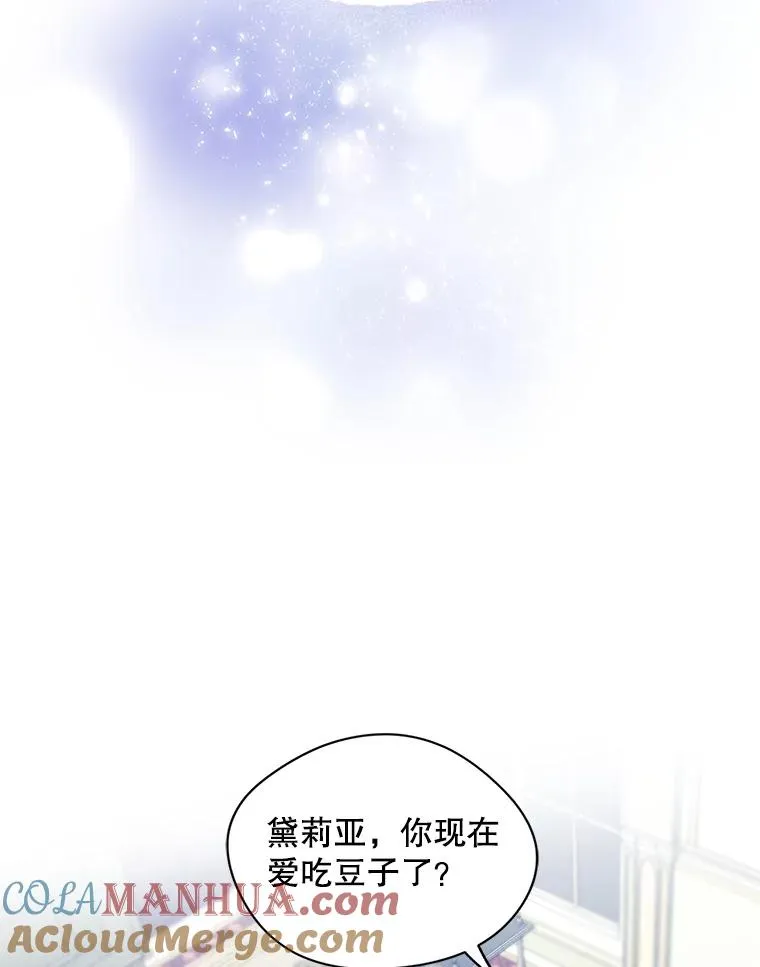 5.识破谎言81