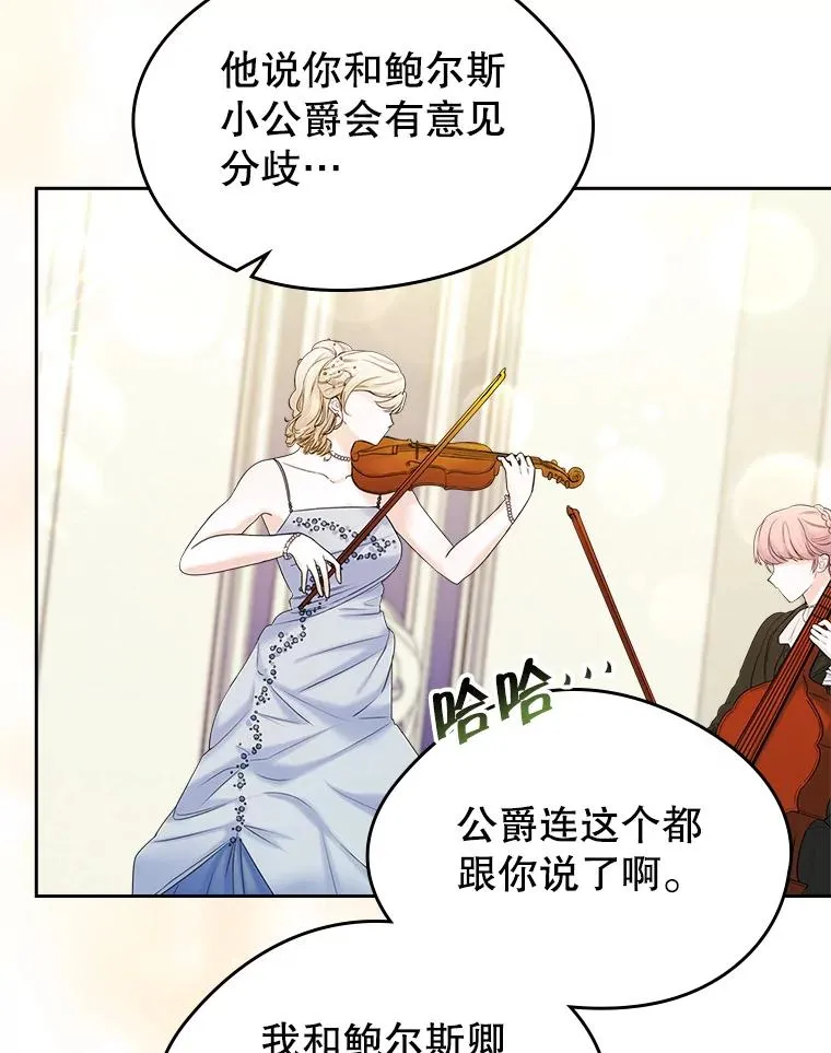 37.搞暧昧8