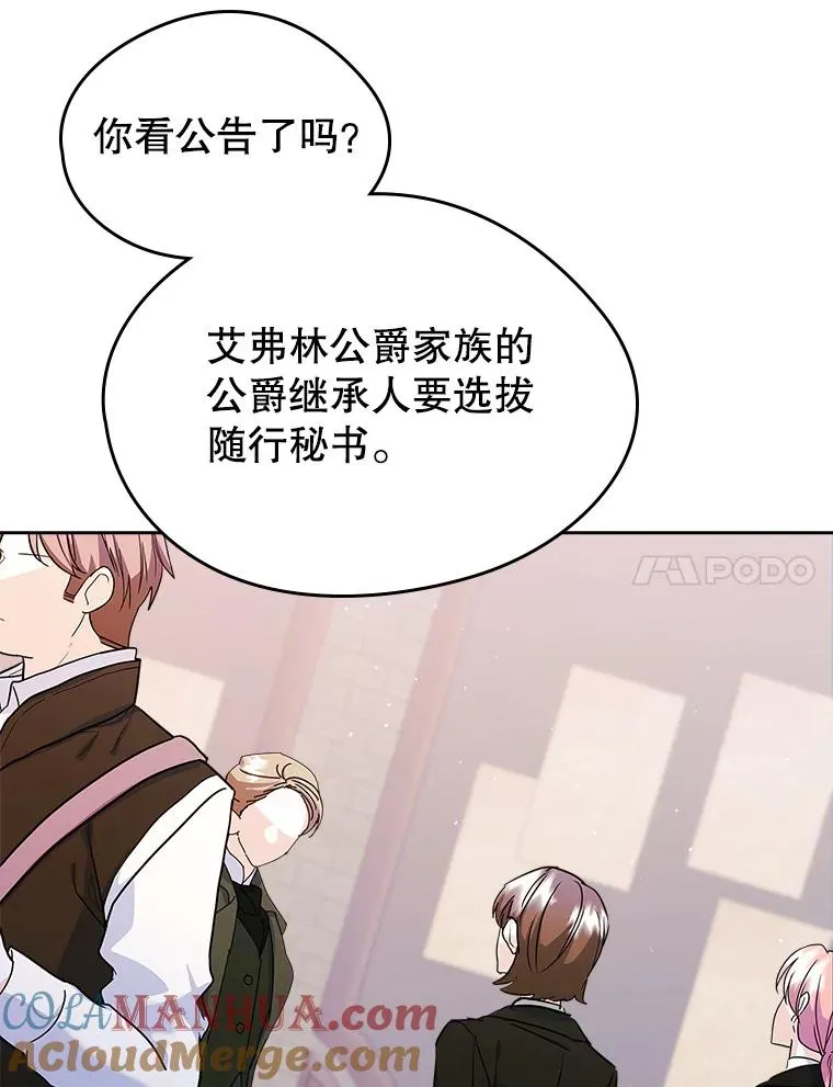 27.和初恋见面？6