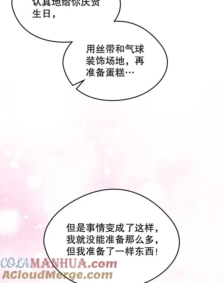 17.生日晚宴78