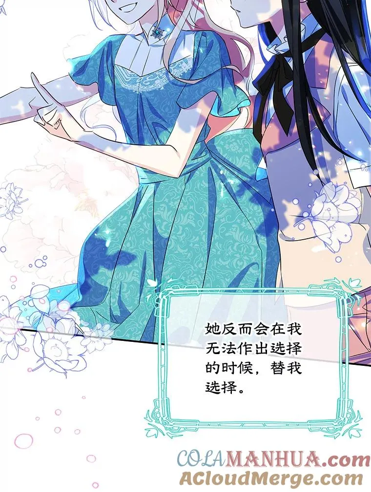 5.识破谎言51