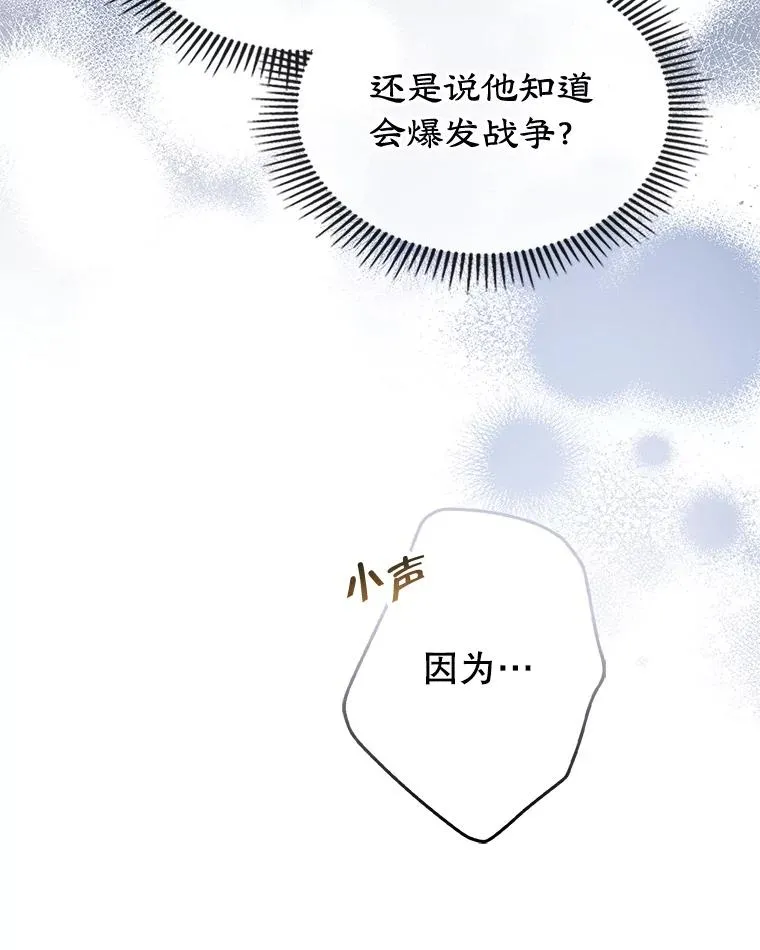 27.和初恋见面？74