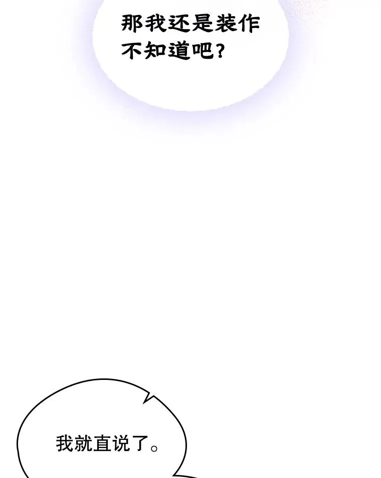 37.搞暧昧65