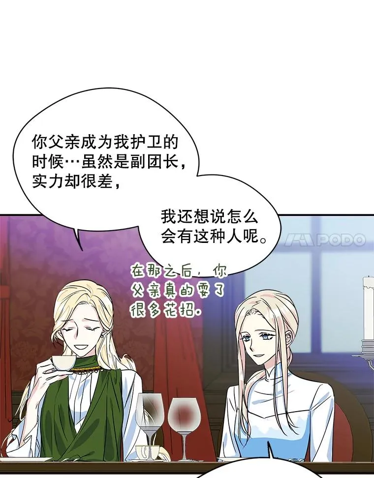 4.他的喜好79