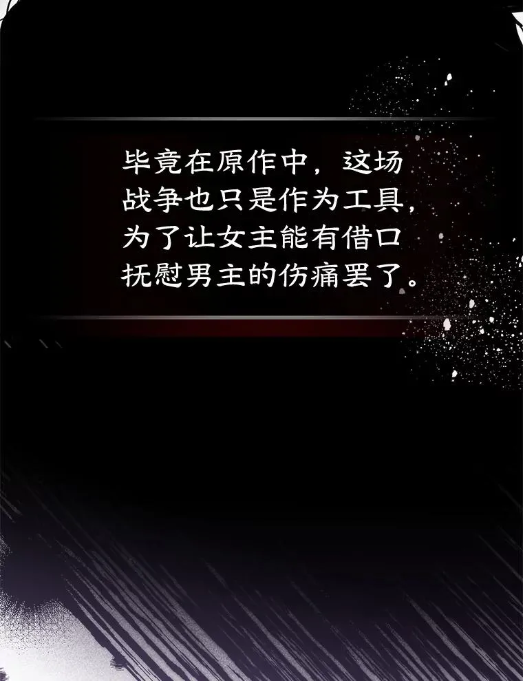 23.为战争做准备19