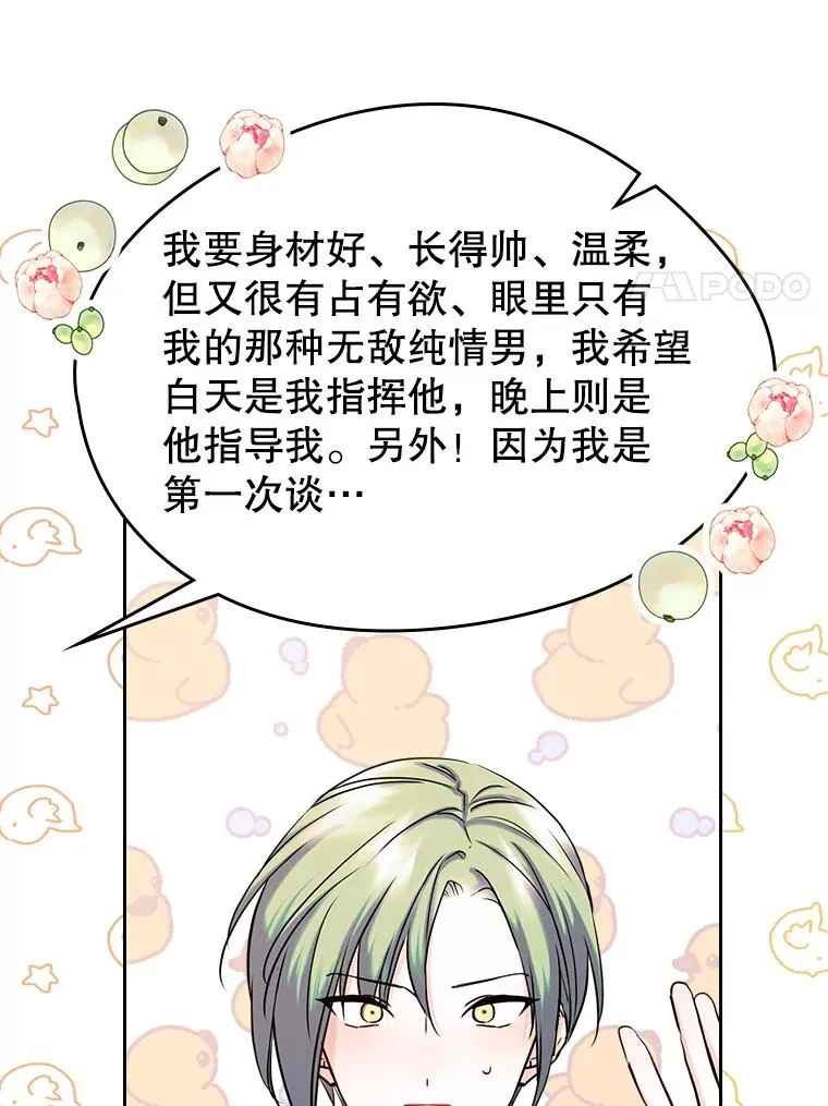 35.理想型49