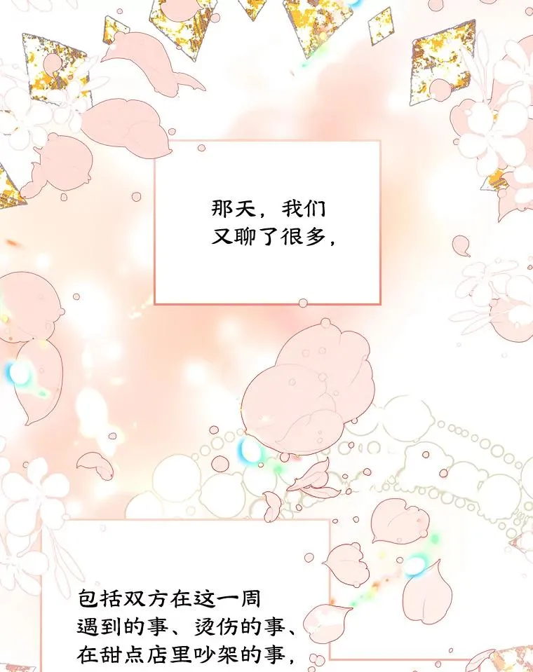8.我们做朋友吧99