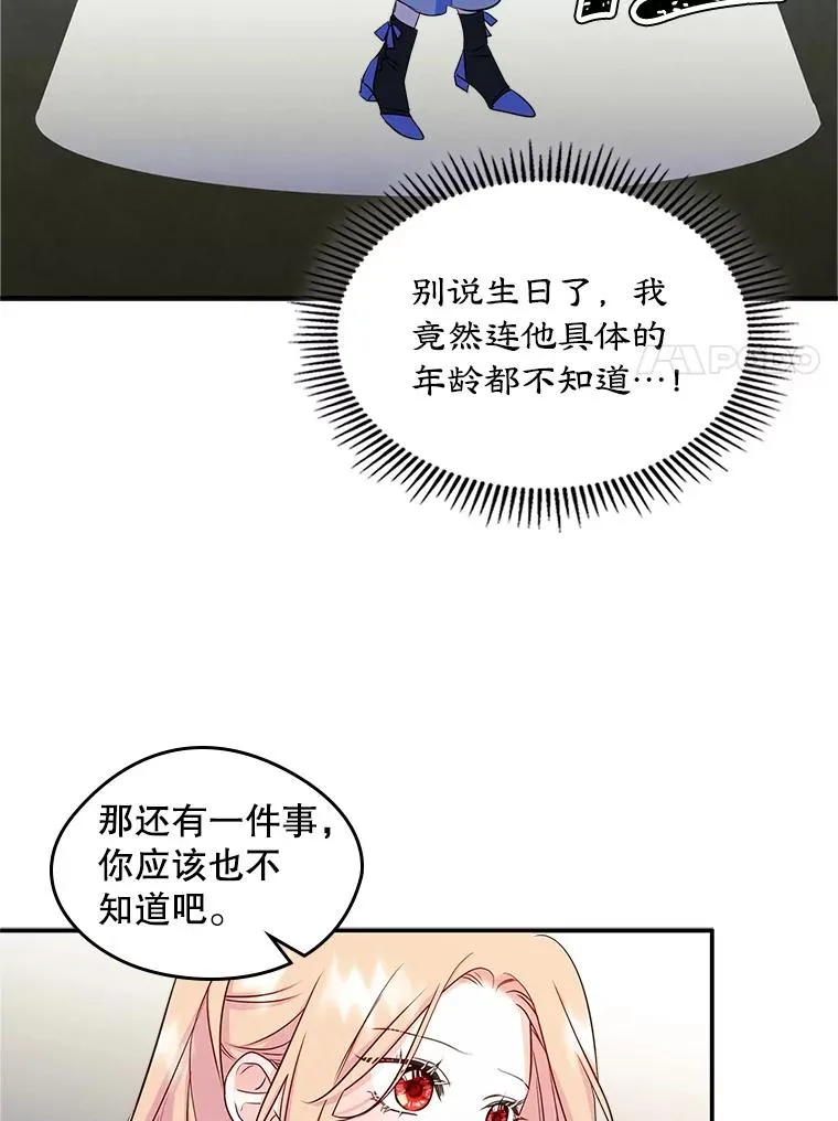 14.震惊的消息49