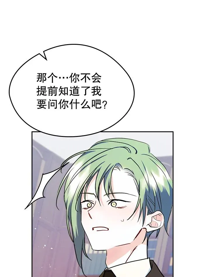 27.和初恋见面？71