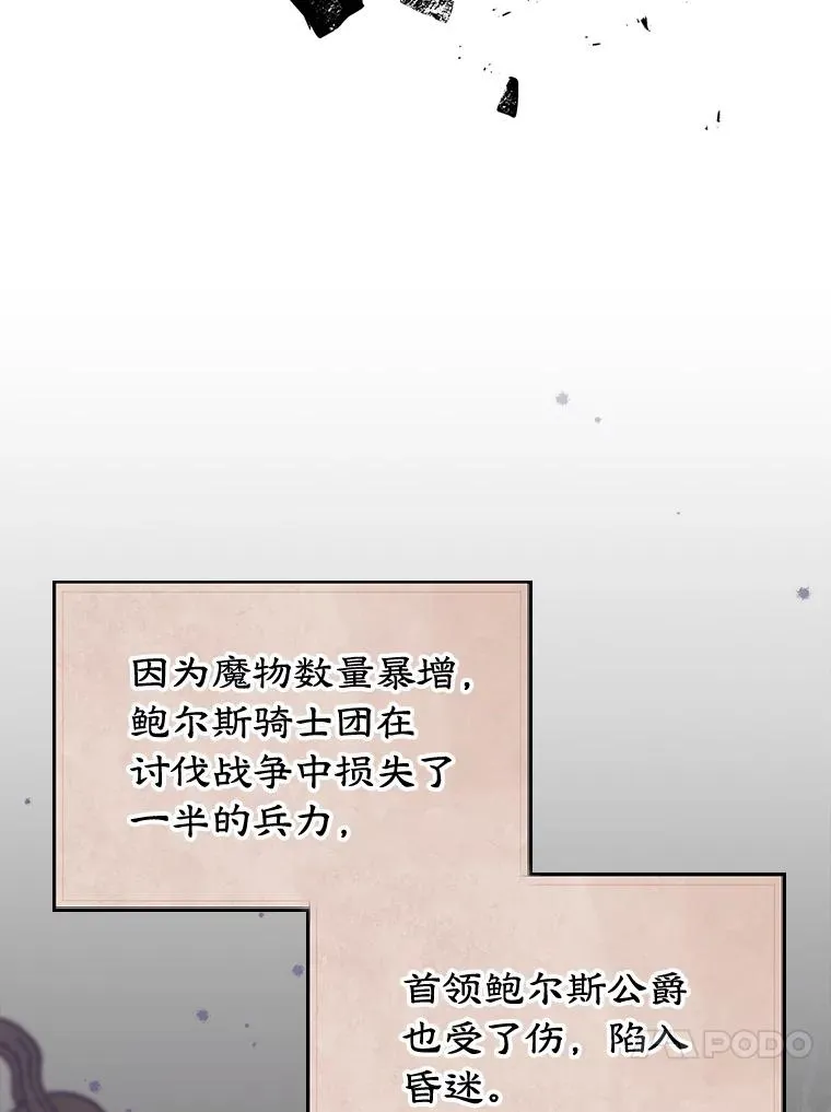23.为战争做准备81