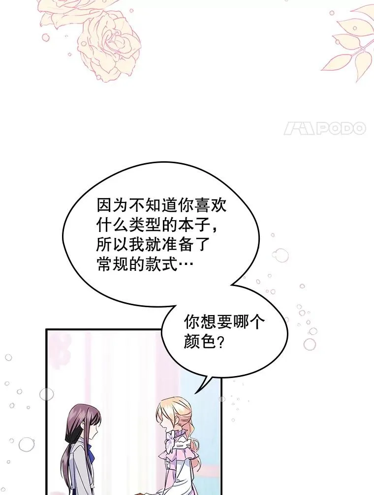 10.交换日记20