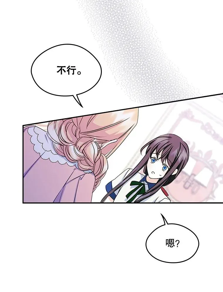 10.交换日记85