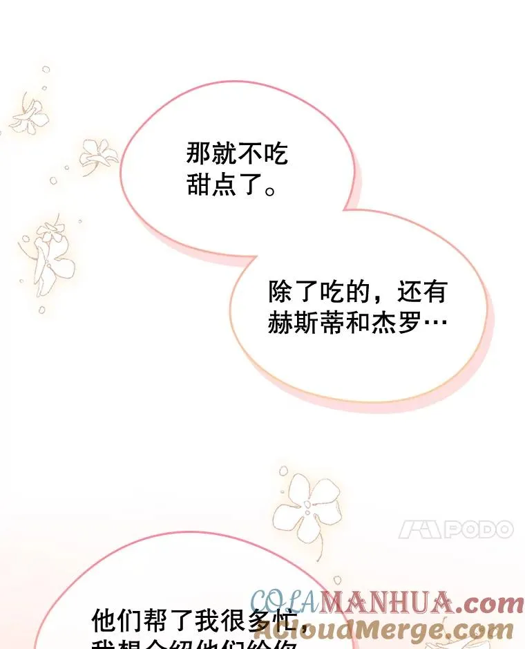 33.哄人96