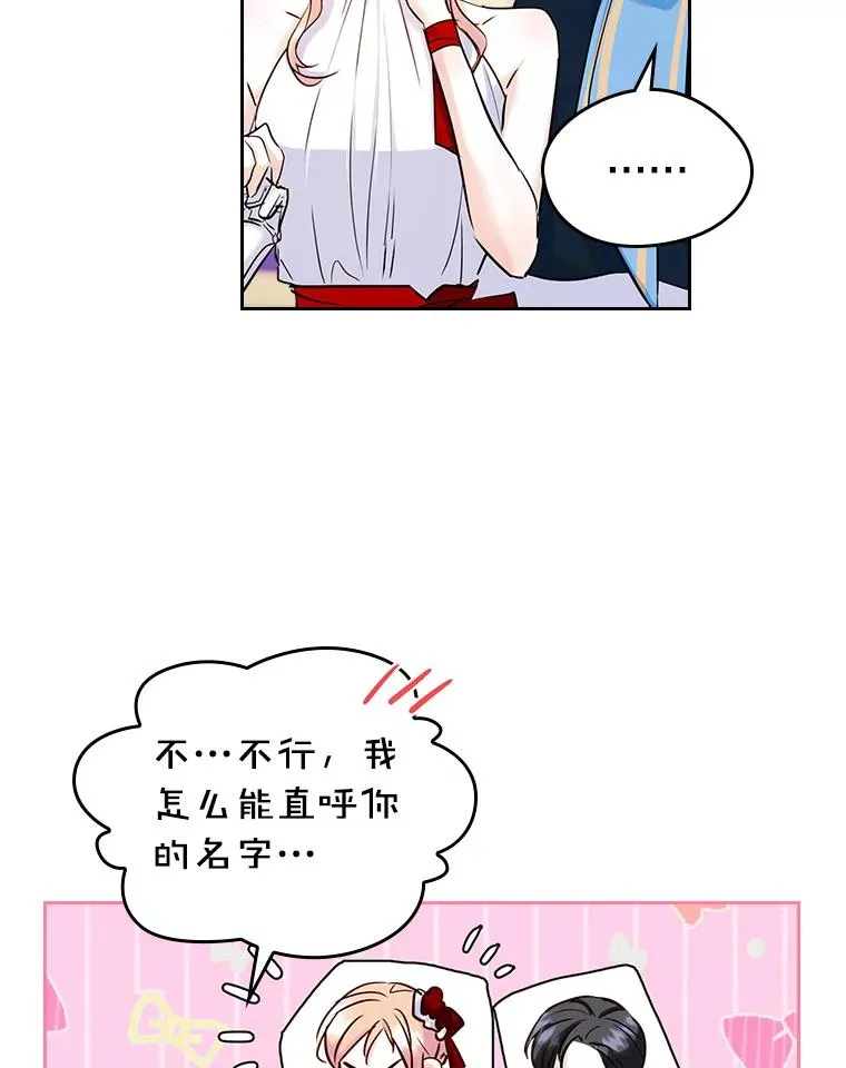 32.嫉妒53