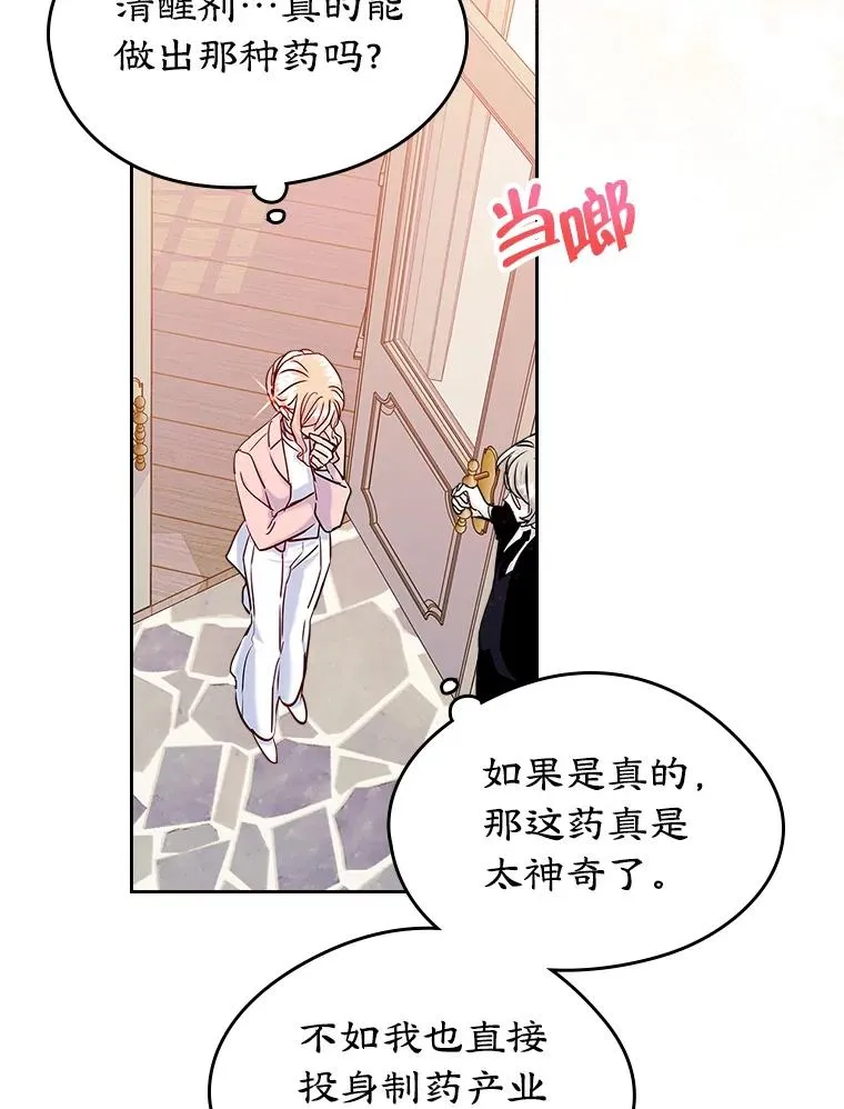 39.清醒剂32