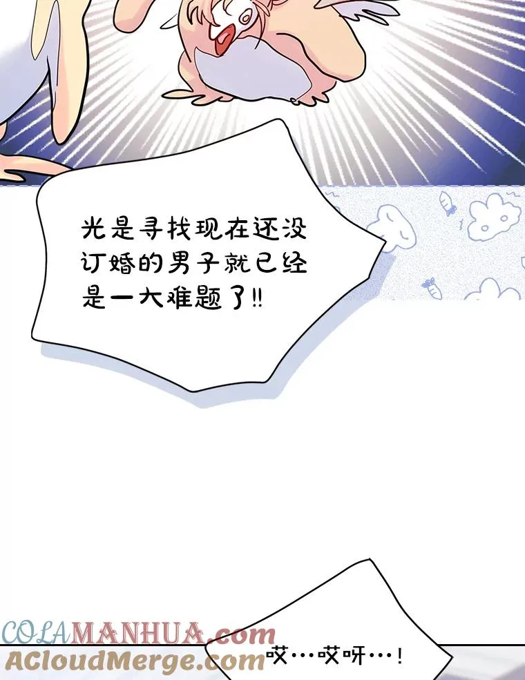 34.订婚？63