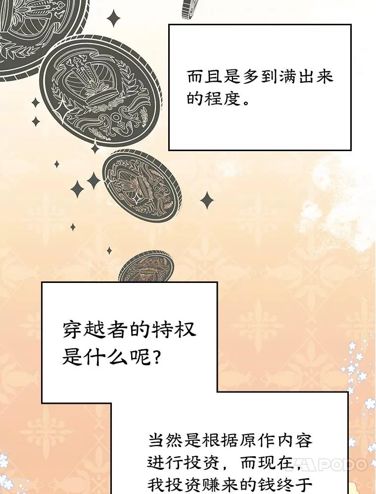 27.和初恋见面？86