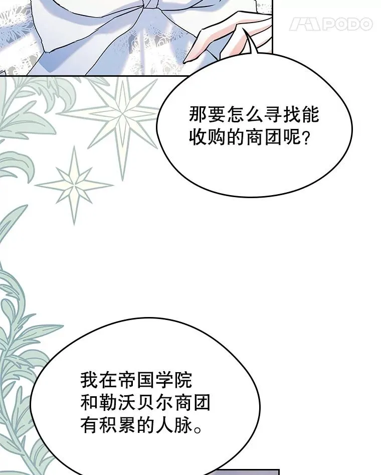27.和初恋见面？67