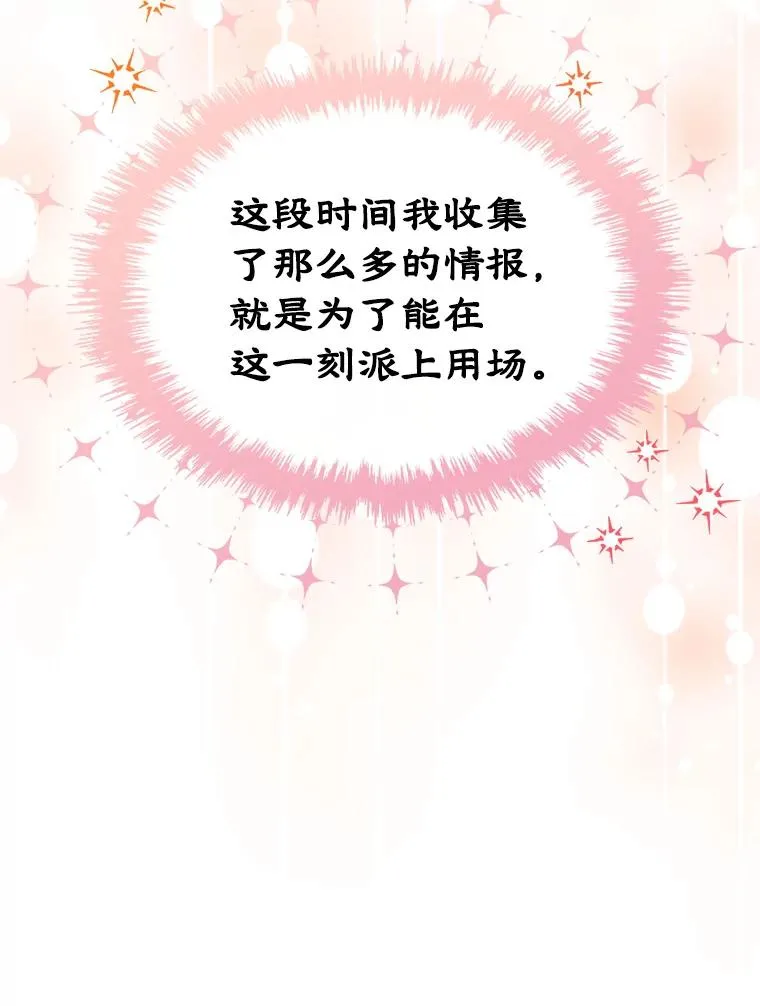 23.为战争做准备95