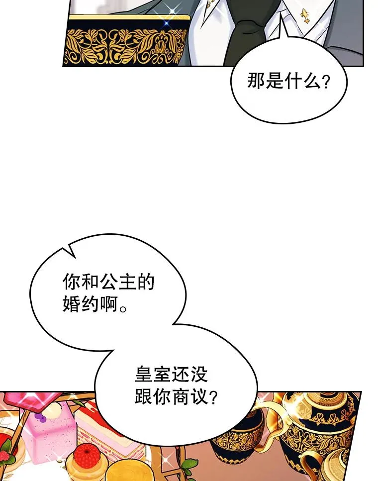 37.搞暧昧74