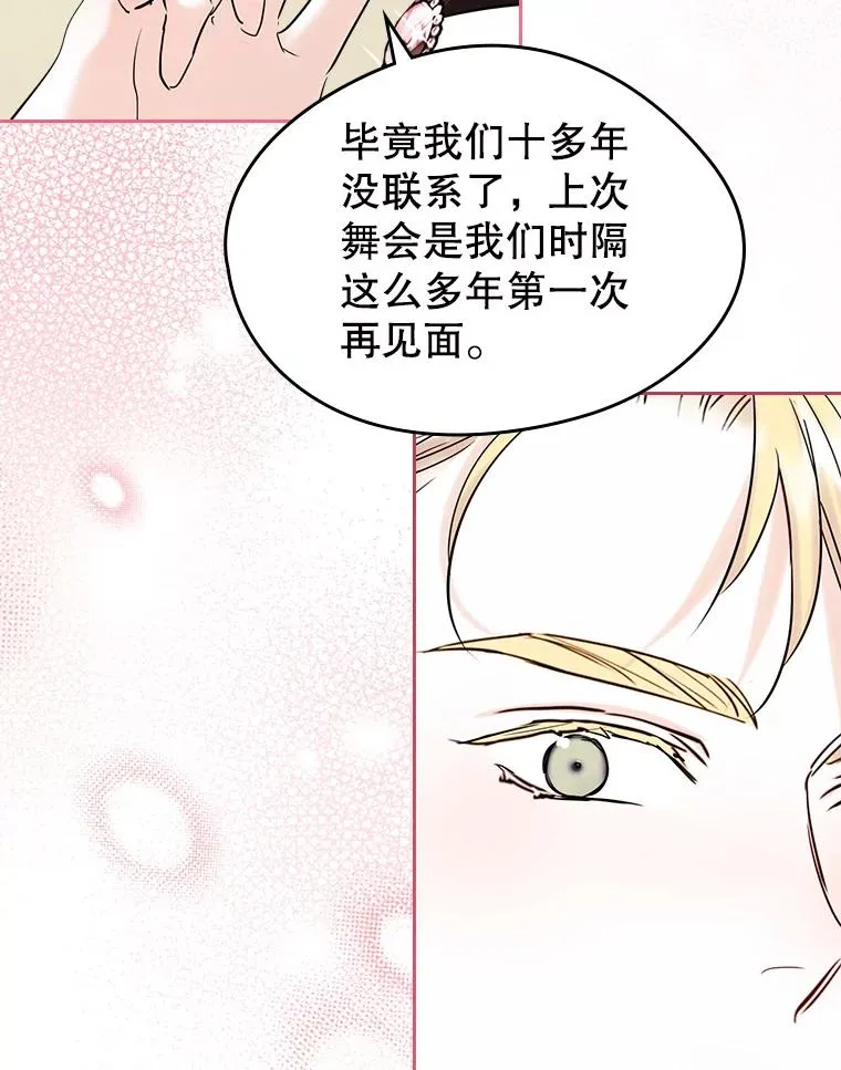 37.搞暧昧17
