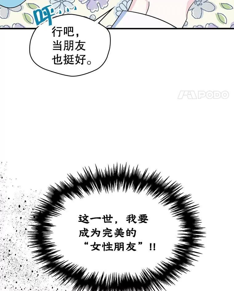 0.序章52