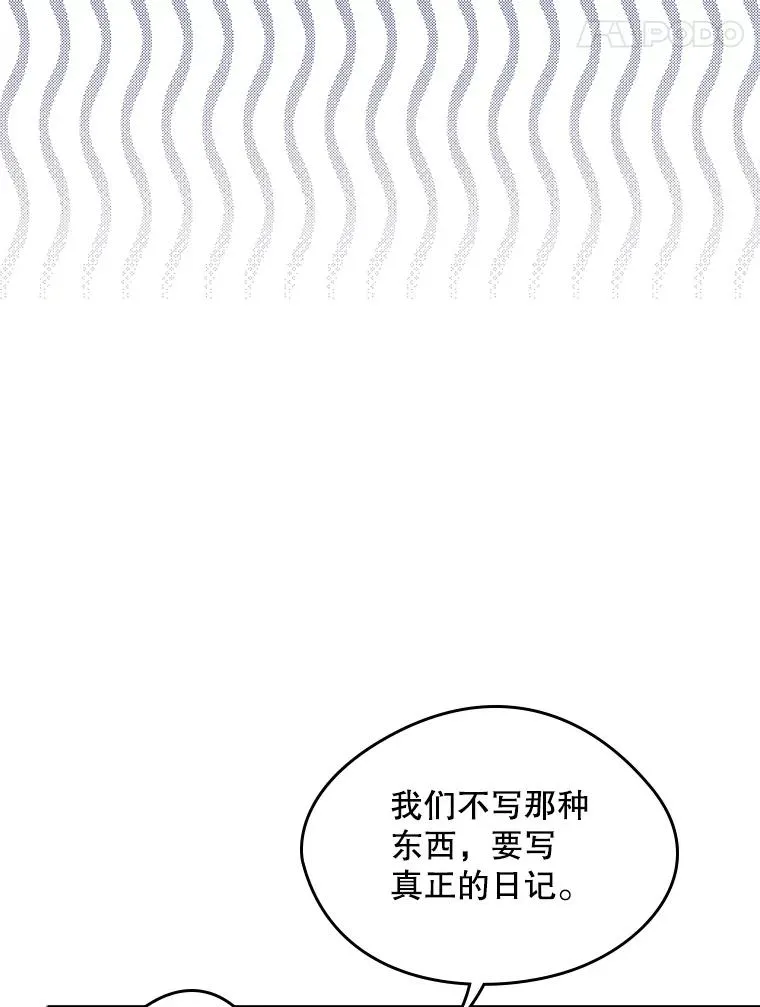 10.交换日记17