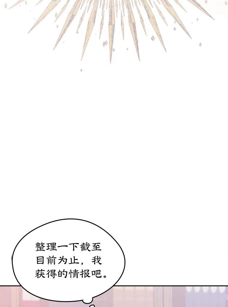 23.为战争做准备65