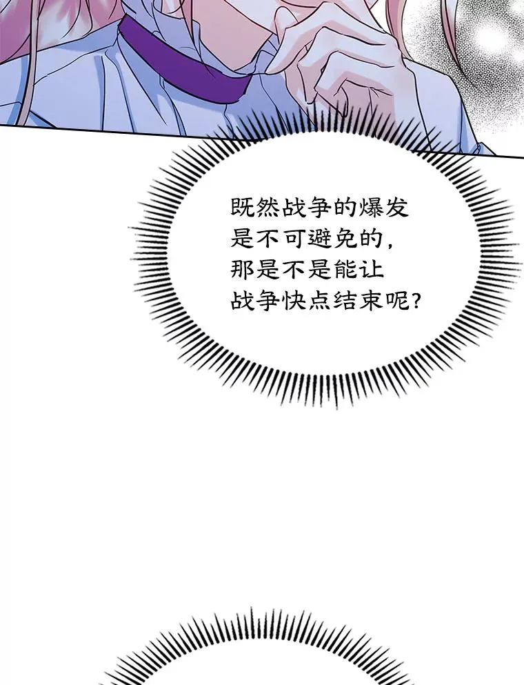 23.为战争做准备31