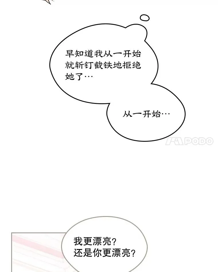 12.遇见精灵？47