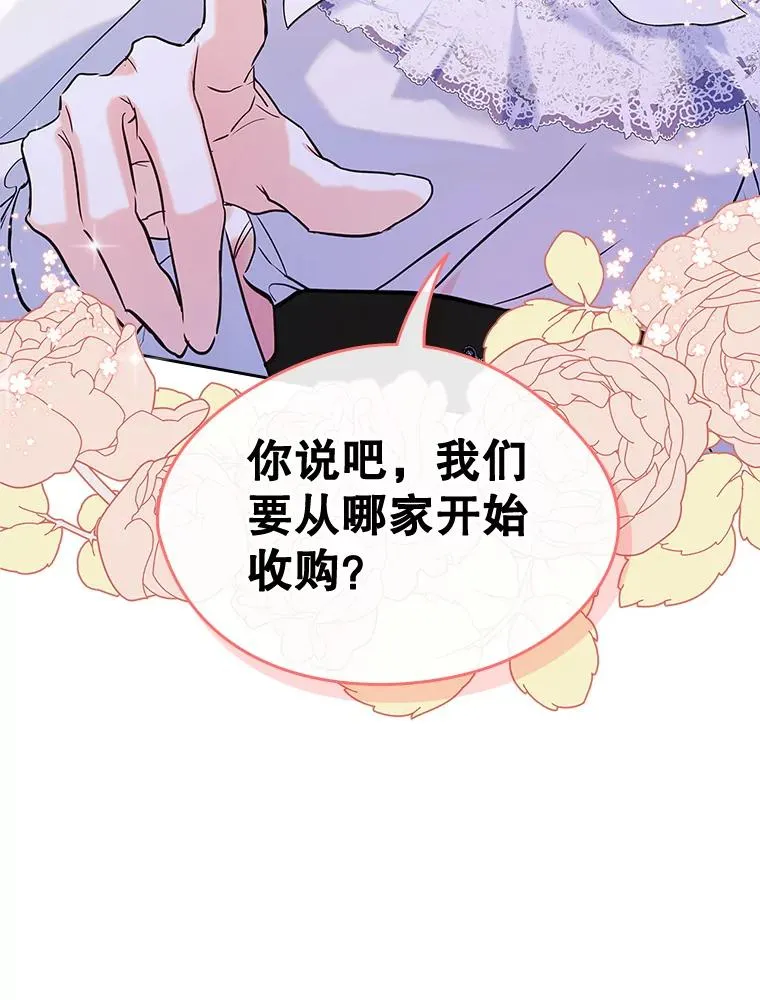 27.和初恋见面？88
