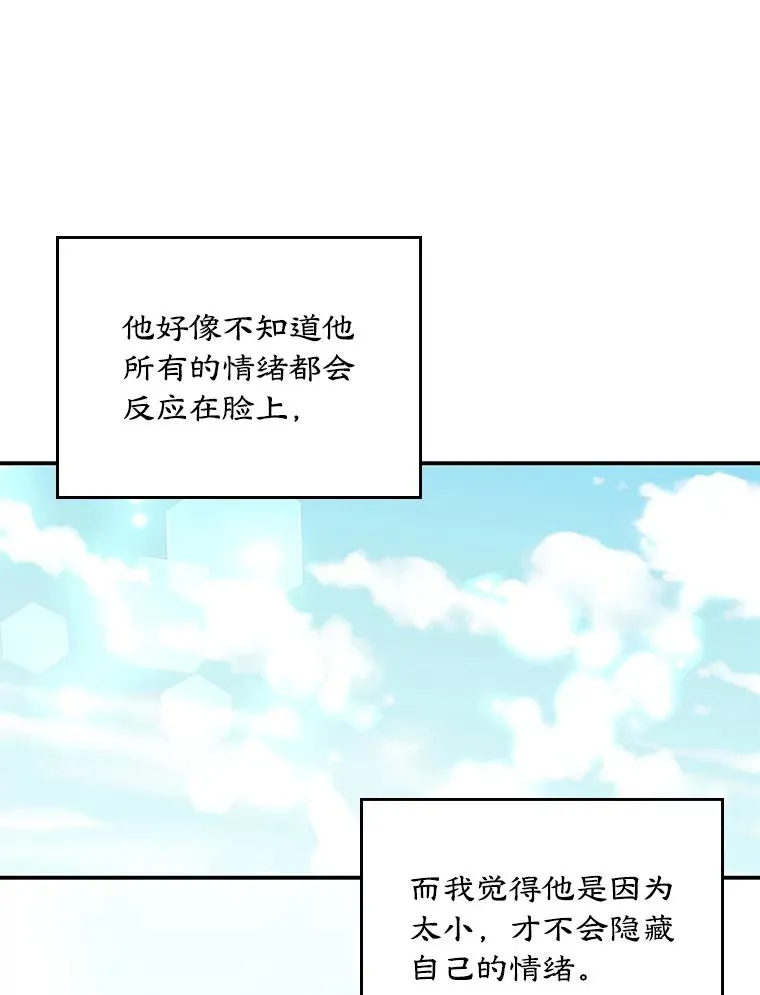 5.识破谎言74