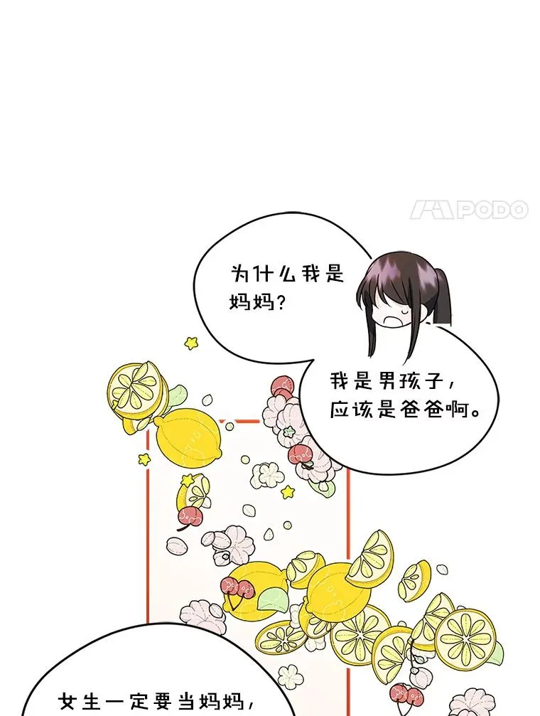 11.过家家53