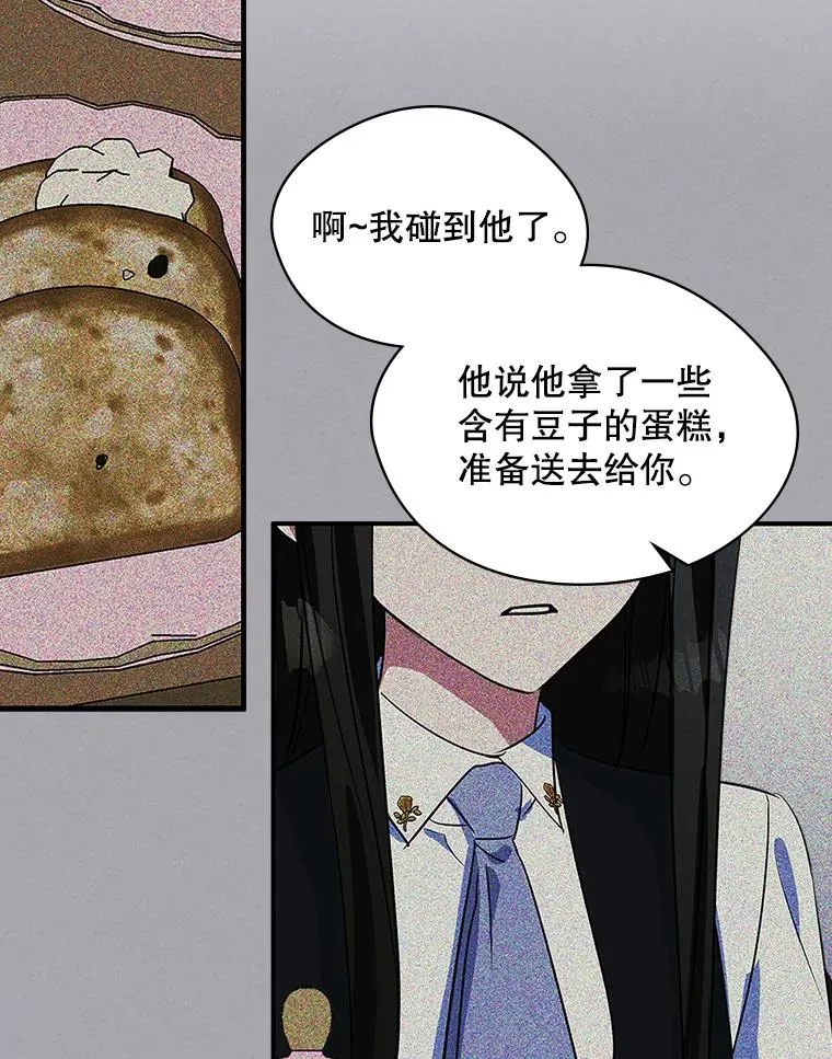5.识破谎言88