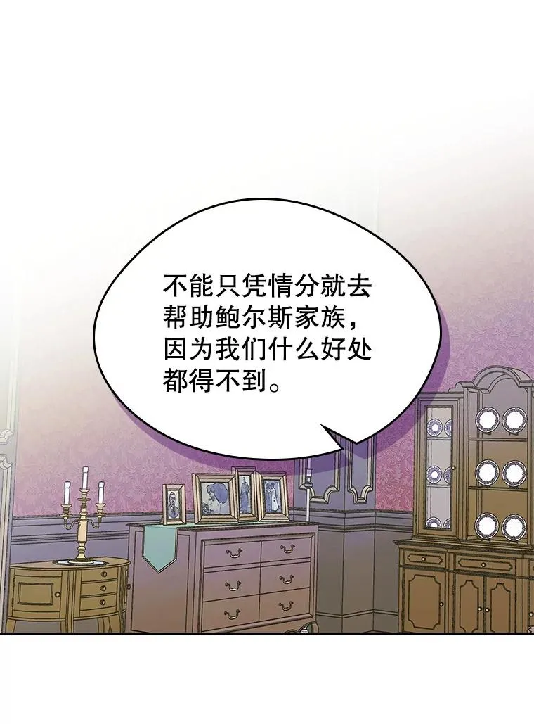 23.为战争做准备87