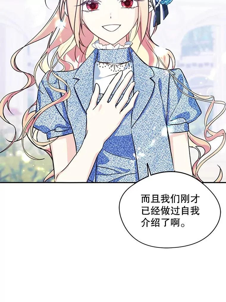 3.互相介绍41