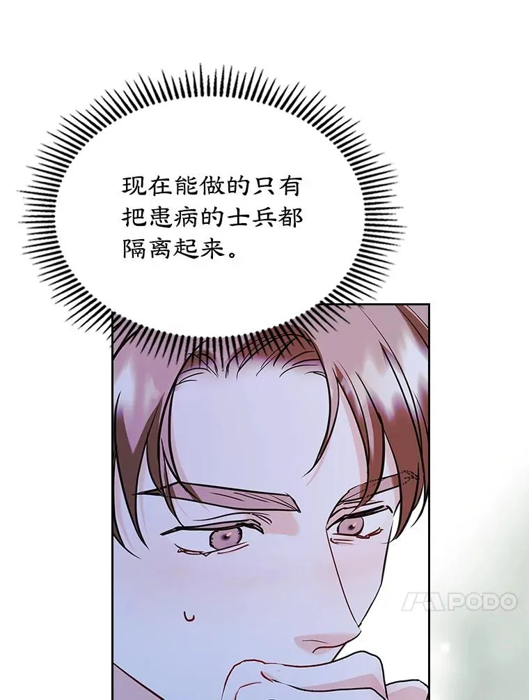 28.传染病爆发44