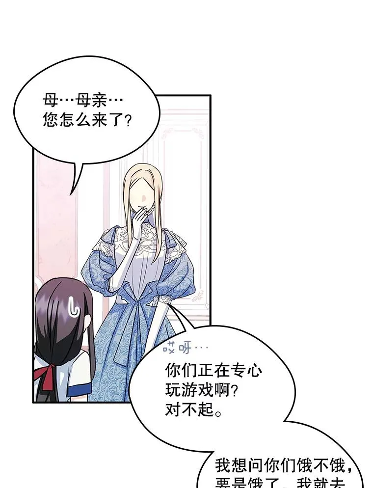 10.交换日记77