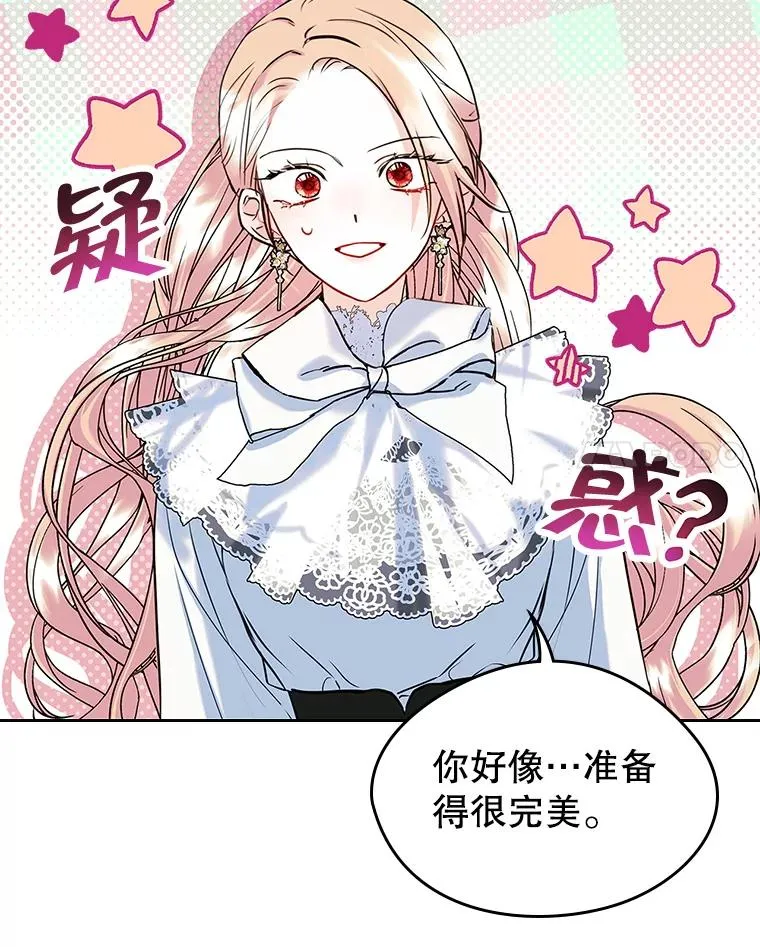 27.和初恋见面？70